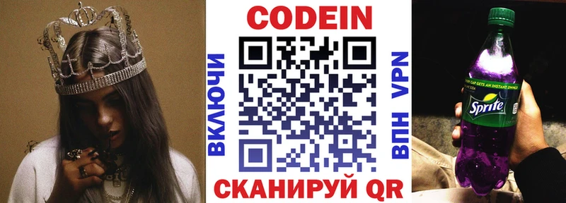 Кодеин напиток Lean (лин)  Сухиничи 